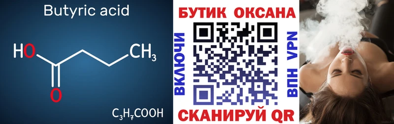 Бутират BDO 33%  цена   mega ссылка  Бавлы 