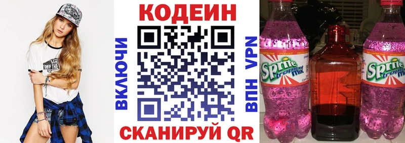 Codein напиток Lean (лин)  что такое   kraken ONION  Бавлы 