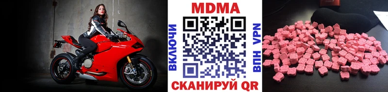 купить наркотики цена  Бавлы  МДМА Molly 