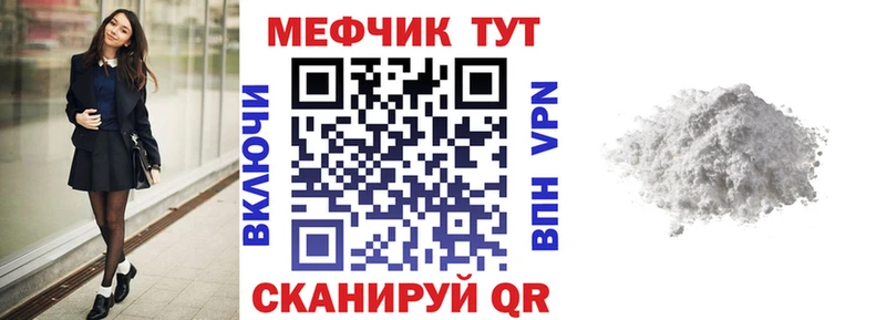 Меф mephedrone  kraken ONION  Бавлы 