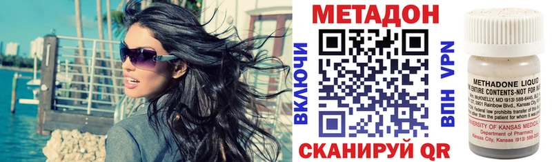 МЕТАДОН methadone  продажа наркотиков  мега маркетплейс  Бавлы 